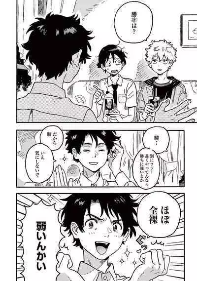 Harukaze no Etranger