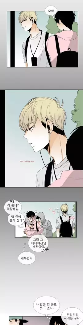 Talk to Me Ch.0-39