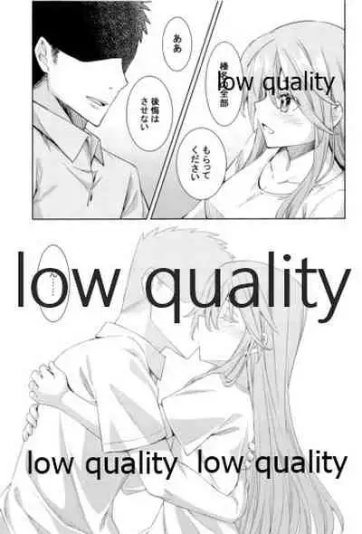 Haruna wa 'Kanojo' o Shite Mitai! 4