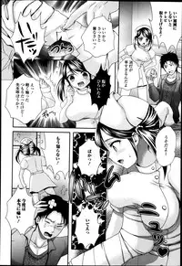 Jun-ai Kajitsu 2014-01