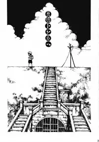 [Kuusou Kouko Gakkai (Miura Yasuto)] Natsuyaki Tunnel