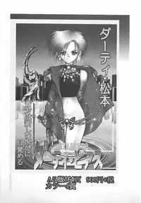 [Dirty Matsumoto] Onnakyoushi Syudan Boukou