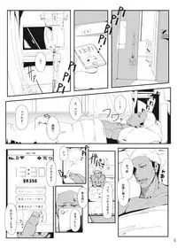 [LARZ-SILT AG+ (Banananoko)] Onokonokinoko [Digital]