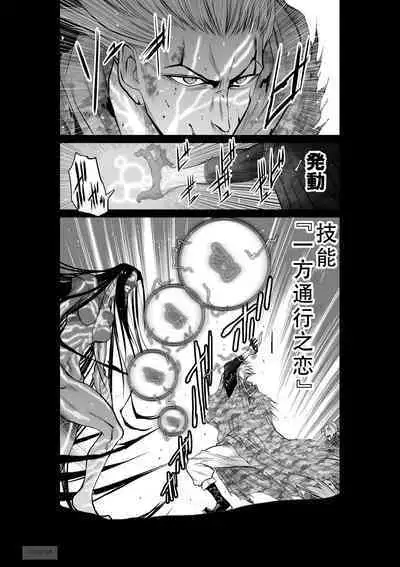 Chijou Hyakkai Ch51-55 Chinese Version「地上100阶」個人翻譯