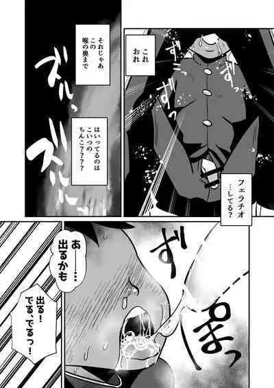 Seiyoku no Hanashi。