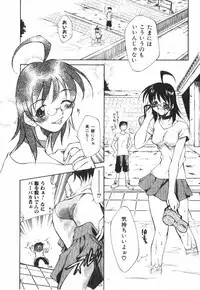 [Tachibana Toshihiro] POP'N LOVE!