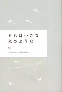 (Sennen Battle Phase 21) [SakasadoriRakka (Santa, Toi)] Summer Times (Yu-Gi-Oh! VRAINS) [Incomplete]