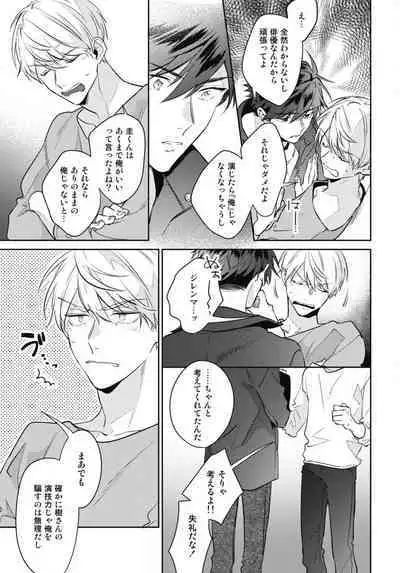 Aisaretagari no Surface