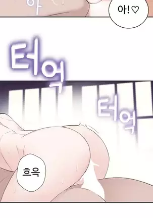 Tissue Thieves Ch.1-26