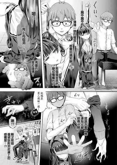 Houkago no Kyouzou Kaii Ch. 1