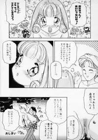 [The Amanoja9] STRANGE SEX