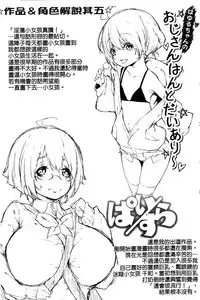 [Rokuichi] Koiiro Fragment [Chinese]