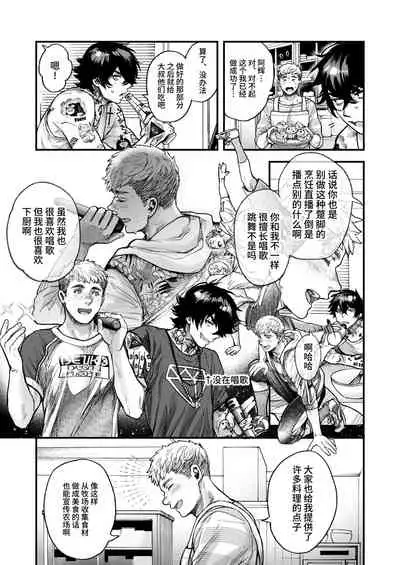 BOY x BOY IDOL COLLECTION!