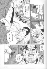 [Gengoroh Tagame] Pride VOL.2