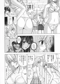 [Kuroiwa Yoshihiro] Fuwa Fuwa. 2