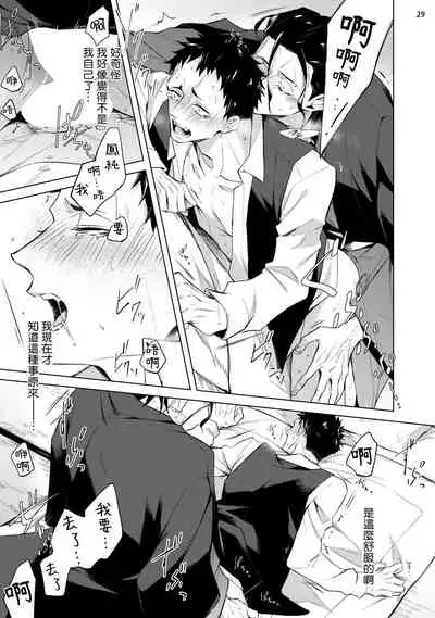 [Yoichi Makina] Tasuketa Yakuza ni Nerawaretemasu!? | 被救过的黑帮盯上了!? 1 [Chinese] [拾荒者汉化组] [Digital]