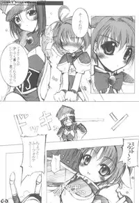 (Mimiket 5) [NV3OFFLINE (Oota Yuuichi)] JUNKY MINT LOVER (Galaxy Angel)