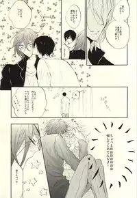 (Perfect Protection) [CREEAMY (yosei)] World.Words.Lights1 (Kuroko no Basuke)