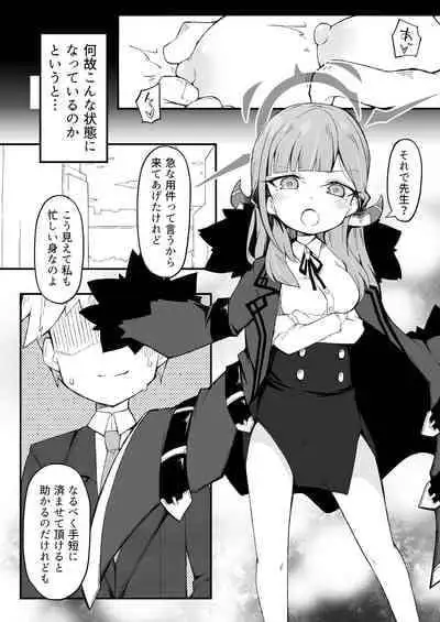 Regular Recruitment and Handyman President (Blue Archive) [Digital]