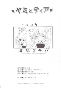 (C83) [DRAGON PANDA (Minase)] Yami to Tear (To LOVE-Ru)