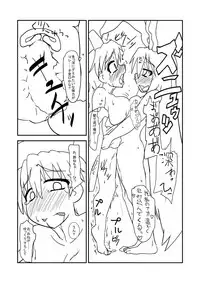 (Reitaisai 2) [Blind Alley (blind)] Junjou Futanari Usagi (Touhou Project) [Sample]