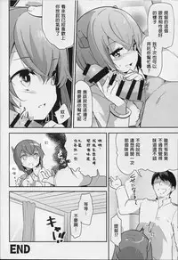 (C86) [circle six (Rokusyou Kokuu)] Gas Nuki no Susume (Kantai Collection -KanColle-) [Chinese] [axl4884個人漢化]