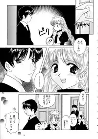 [Kouno Yukiyo] Hoshi Ni Miru Yume