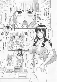 [Kawamori Misaki] Anata no OL 4