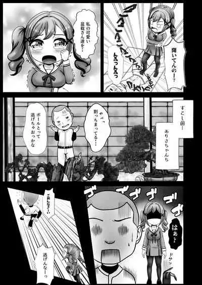 [Pupumofudou (Usamumu)] Arisa no Nichijou (BanG Dream!) [Digital]