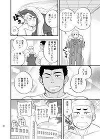 [Draw Two (Draw2)] Shower Room Accident [Digital]