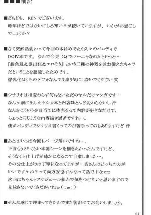 Inbai Manya no Pafupafu Koya Seikatsu