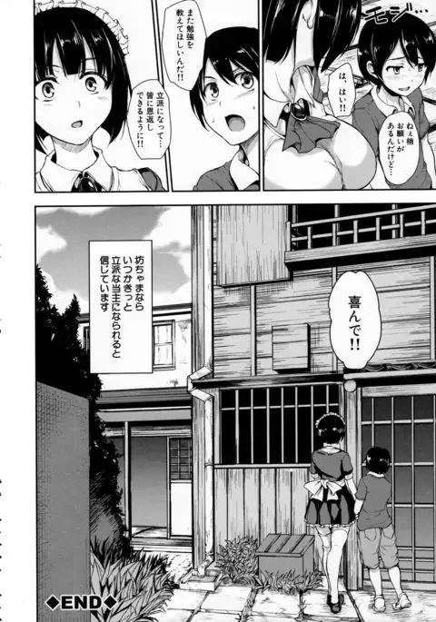 At Home Harem FudeoroSisters