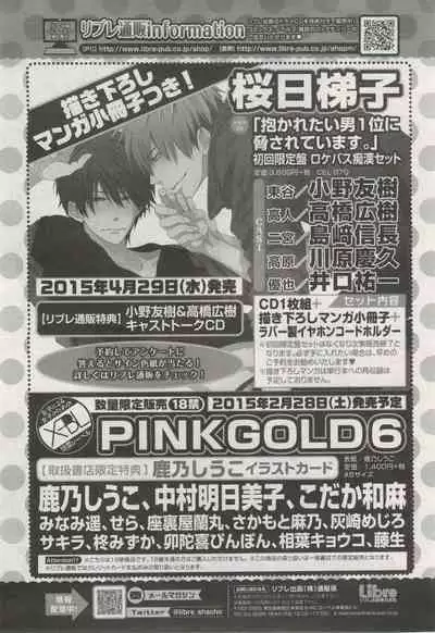 BE・BOY GOLD 2015-02