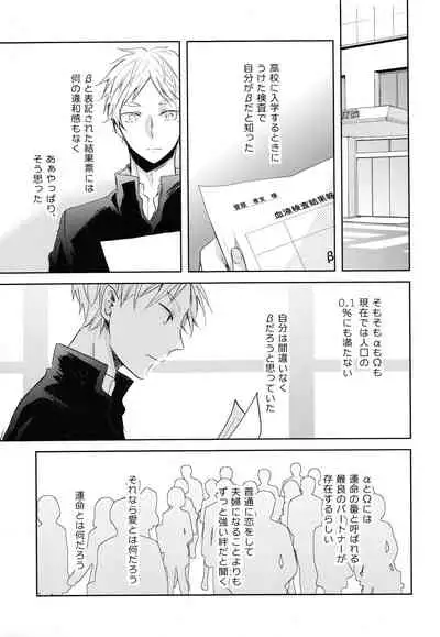 (HaruCC21) [catsnake (75)] Amai Mitsu to Yasashii Kemono Zenpen (Haikyuu!!)