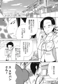 [Wamusato Haru] Hatsuden Pandakun!