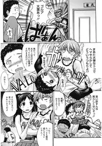 [Kokuryuugan] Oppai~na [Digital]