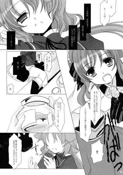Sweet Secret Teatime