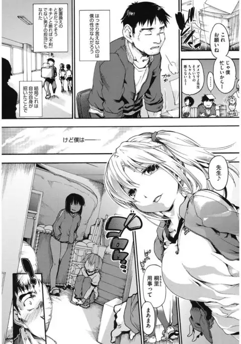 Core Colle Athlete Joshi