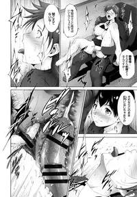 [Touma Itsuki] Junai Shower