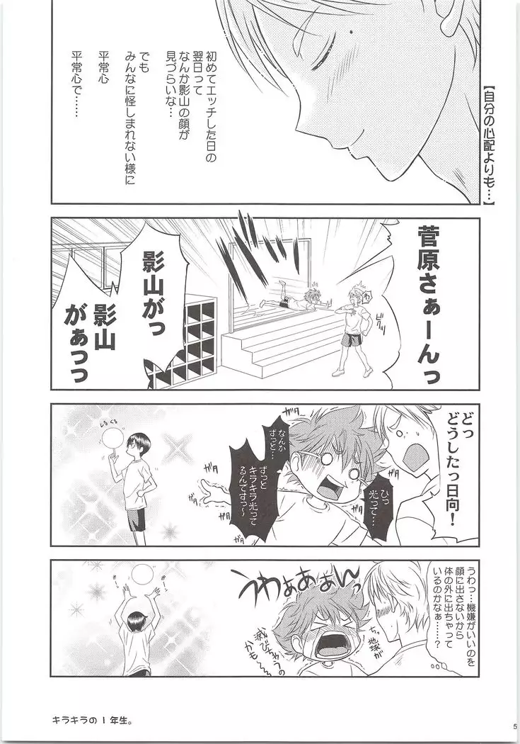 Ecchiha kuroushitemasuga Maamaa Shiawasedesu