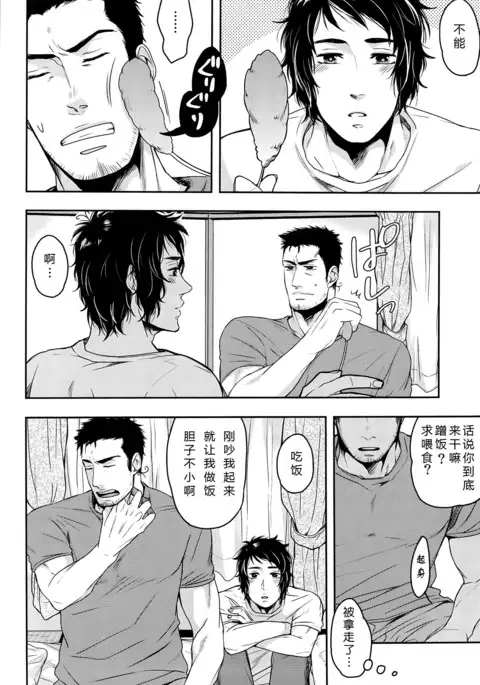 【黑夜汉化组】肉が食べたい