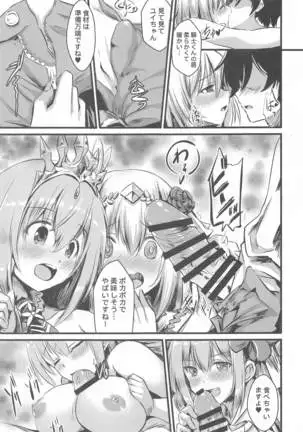 Onaka Pekopeko Pecorine + Yui