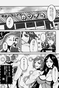 [Hyakumangoku (Various)] NEO-QUEENDOM Vol. 1