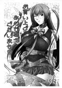 [Kokonoki Nao] Kabe no Naka no Tenshi Jou