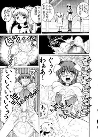 (C52) [Raijinkai (Haruki Genia)] Jintoku No Kenkyuu 5