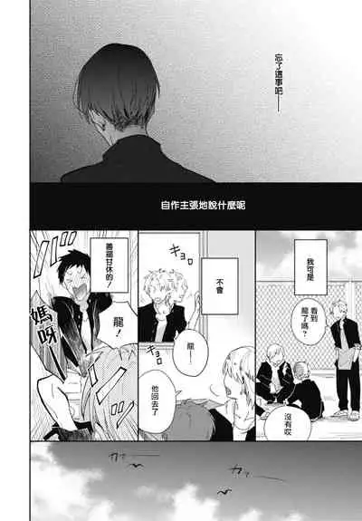 [Tobi Washio] Ryuuku Ai Utsu | 龙虎搏爱 Ch. 1-3 [Chinese] [拾荒者汉化组] [Digital]