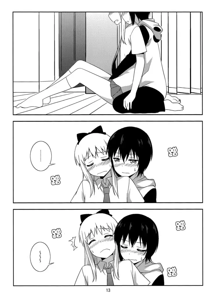 Yui to Kyouko ga Hamu Pero Pecha Rero Surudake no Hon