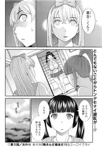 Action Pizazz DX 2016-10