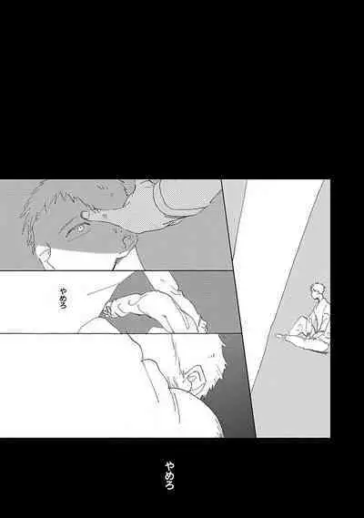 Suki to Kimi to Kakurenbo