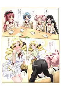 [MajesticRune] Mami no Mami Mami Cooking (Puella Magi Madoka☆Magica)